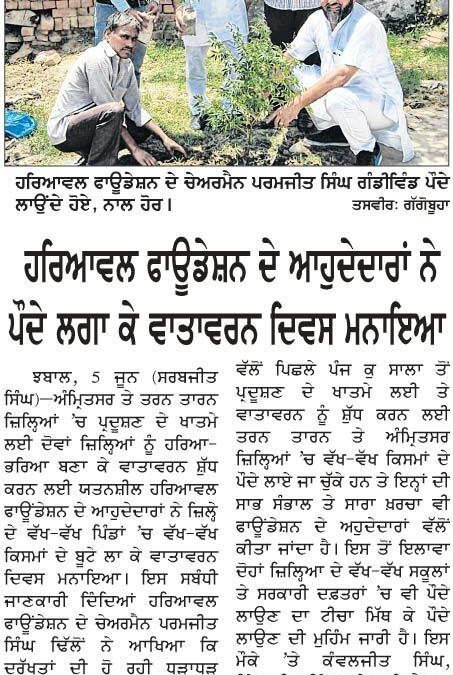 Environment day celebrated by Haryaval Foundation