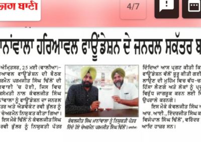 ਮਾਨਾਂਵਾਲਾ, ਹਰਿਆਵਲ ਫੌਂਡੇਸ਼ਨ ਦੇ ਜਨਰਲ ਸਕੱਤਰ ਬਣੇ