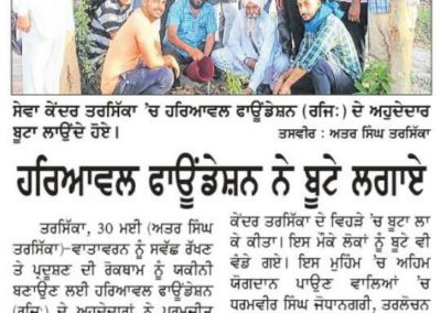 ਹਰਿਆਵਲ ਫੌਂਡੇਸ਼ਨ ਨੇ ਬੂਟੇ ਲਾਏ