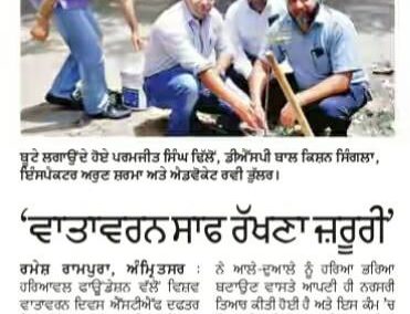 ਵਾਤਾਵਰਣ ਸਾਫ ਰੱਖਣਾ ਜਰੂਰੀ ,ਹਰਿਆਵਲ ਫੌਂਡੇਸ਼ਨ