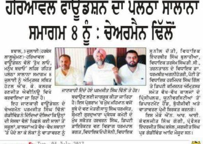 One year completion Anniversary at HK Clark Inn Amritsar on 08-July-2017