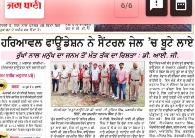 ਹਰਿਆਵਲ ਫੌਂਡੇਸ਼ਨ ਨੇ ਅੰਮ੍ਰਿਤਸਰ ਦੇ ਸੇੰਟ੍ਰਲ ਜੇਲ ਵਿਚ ਲਗਾਏ ਬੂਟੇ