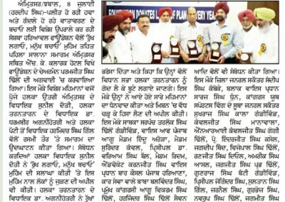 ਹਰਿਆਵਲ ਫੌਂਡੇਸ਼ਨ ਵੱਲੋਂ ਅੰਮ੍ਰਿਤਸਰ ਵਿਖੇ ਕਰਵਾਇਆ ਸਾਲਾਨਾ ਸਮਾਗਮ !