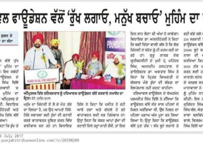 ਹਰਿਆਵਲ ਫੌਂਡੇਸ਼ਨ ਨੇ ਕੀਤਾ ਰੁੱਖ ਲਗਾਓ ਮਨੁੱਖ ਬਚਾਓ ਮੁਹਿੰਮ ਦਾ ਆਗਾਜ |