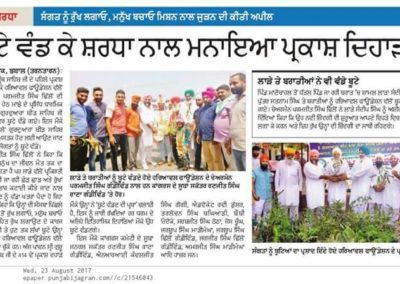 ਬੂਟੇ ਵੰਡ ਕੇ ਸ਼ਰਧਾ ਨਾਲ ਮਨਾਇਆ ਪ੍ਰਕਾਸ਼ ਦਿਹਾੜਾ |
