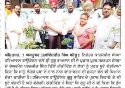 ਪ੍ਰਕਾਸ਼ ਪੁਰਬ ਮੌਕੇ ਬੂਟੇ ਵੰਡੇ |