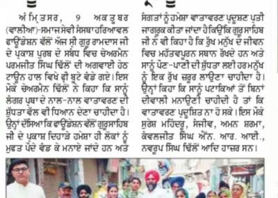 ਹਰਿਆਵਲ ਫੌਂਡੇਸ਼ਨ ਵੱਲੋਂ ਟਾਊਨ ਹਾਲ ਵਿਖੇ ਮੁਫ਼ਤ ਬੂਟੇ ਵੰਡੇ ਗਏ |