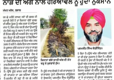 ਨਾੜ ਦੀ ਅੱਗ ਲਾਉਣ ਨਾਲ ਹਰਿਆਵਲ ਨੂੰ ਹੁੰਦਾ ਨੁਕਸਾਨ |