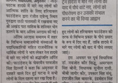 हरयावल फाउंडेशन ने मृतकों को दी श्रद्धांजलि |