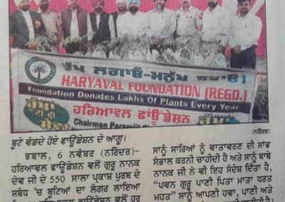 550 ਸਾਲਾ ਪ੍ਰਕਾਸ਼ ਗੁਰਪੁਰਬ ਨੂੰ ਸਮ੍ਰਪਿਤ ਵੰਡੇ ਬੂਟੇ |