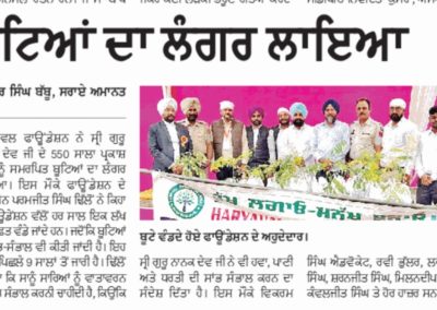 ਬੂਟਿਆਂ ਦਾ ਲਗਾਇਆ ਲੰਗਰ |