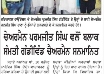 ਚੇਅਰਮੈਨ ਪਰਮਜੀਤ ਵੱਲੋ ਬਲਾਕ ਸੰਮਤੀ ਗੰਡੀਵਿੰਡ ਚੇਅਰਮੈਨ ਸਨਮਾਣਿਤ |