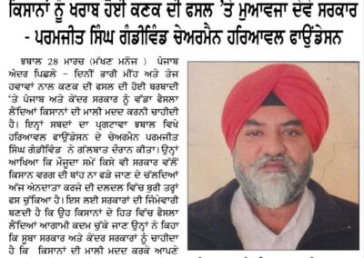 ਕਿਸਾਨਾਂ ਨੂੰ ਖ਼ਰਾਬ ਹੋਈ ਫ਼ਸਲ ਤੇ ਮੁਆਵਾਜ਼ਾ ਦੇਵੇ ਸਰਕਾਰ- ਪਰਮਜੀਤ ਸਿੰਘ ਢਿੱਲੋਂ।
