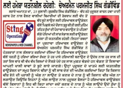 ਹਰਿਆਵਲ ਫਾਊਂਡੇਸ਼ਨ ਰੁੱਖਾਂ ਦੀ ਪੈਦਾਵਾਰ ਵਧਾਉਣ ਤੇ ਸਾਂਭ ਸੰਭਾਲ ਲਈ ਹਮੇਸ਼ਾ ਯਤਨਸ਼ੀਲ ਰਹੇਗੀ: ਚੇਅਰਮੈਨ ਪਰਮਜੀਤ ਸਿੰਘ ਗੰਡੀਵਿੰਡ